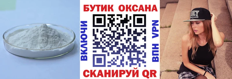 Бутират буратино  Кадников 